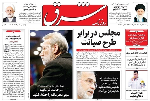 تحول در مقابله با کرونا / سنجش دارا و ندار / حاشیه&zwnj;نشینی پررنگ&zwnj;تر از مرکزنشینی!