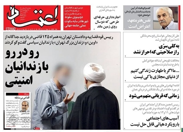 تحول در مقابله با کرونا / سنجش دارا و ندار / حاشیه&zwnj;نشینی پررنگ&zwnj;تر از مرکزنشینی!