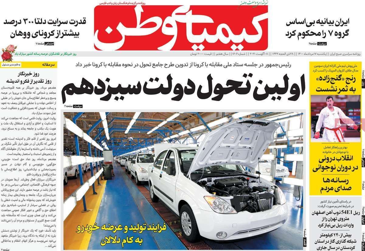 وعده دومین منطقه ویژه اقتصادی در اصفهان/ مرگ تدریجی یک رویا