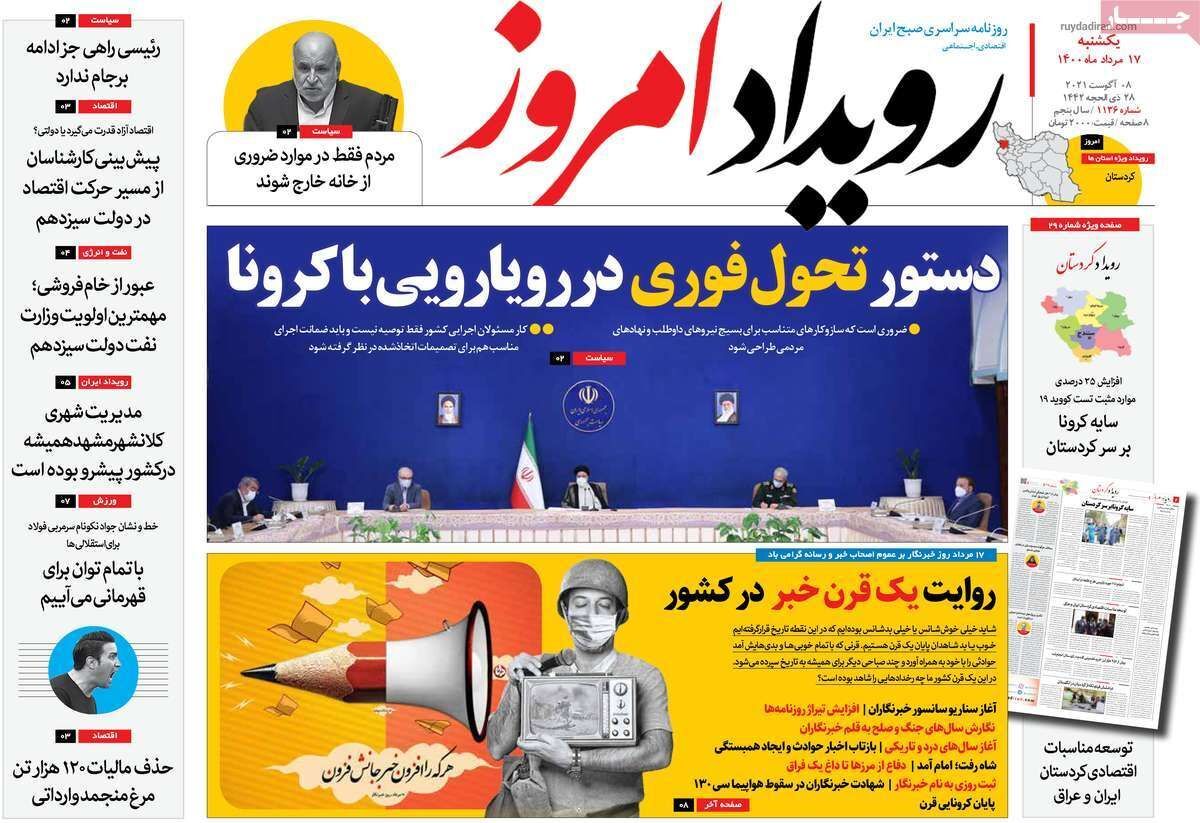 وعده دومین منطقه ویژه اقتصادی در اصفهان/ مرگ تدریجی یک رویا
