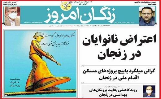 زنگان امروز