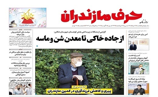 نون، قلم و کرونا / از جاده خاکی تا معدن شن و ماسه