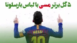 واکنش مسی به طراحی چهره‌اش با تاس + فیلم