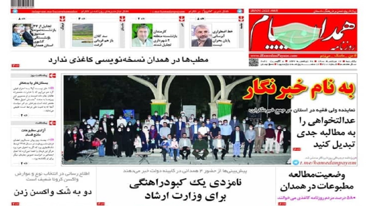 بحران آب وجای خالی کشاورزی ارگانیک/پیش بینی حضور ۴ همدانی در کابینه دولت