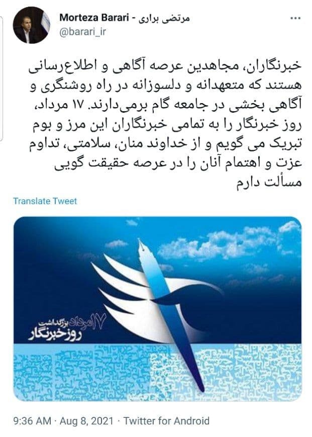 توییت رئیس سازمان فضایی
