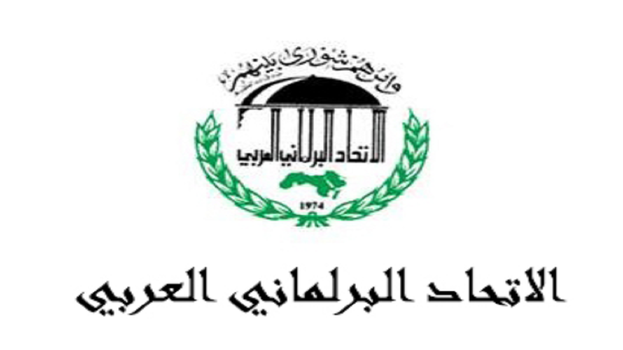 اتحادیه پارلمان‌های عربی اقدامات تجاوزکارانه ترکیه علیه سوریه را محکوم کرد