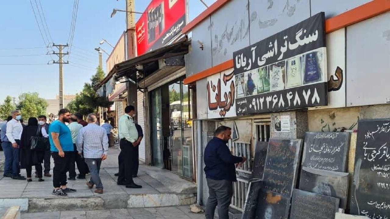 ساماندهی واحد‌های صنفی غیرمجاز در کرج