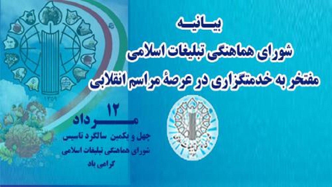 خبرنگاران چشمان بینا و زبان گویای مردم و افسران جنگ نرم عصر حاضر هستند