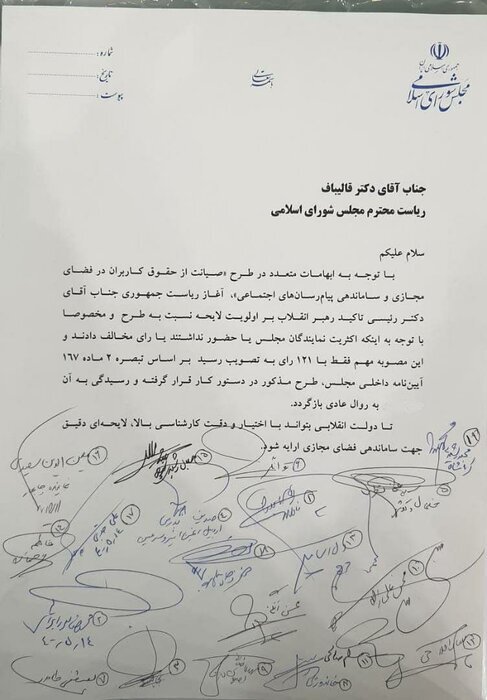 تقاضا کردیم طرح حمایت از حقوق کابران فضای مجازی به صورت عادی در مجلس مطرح شود