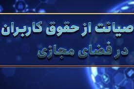 تقاضای لغو رسیدگی به ‎طرح صیانت طبق اصل ۸۵ را تقدیم مجلس کردیم