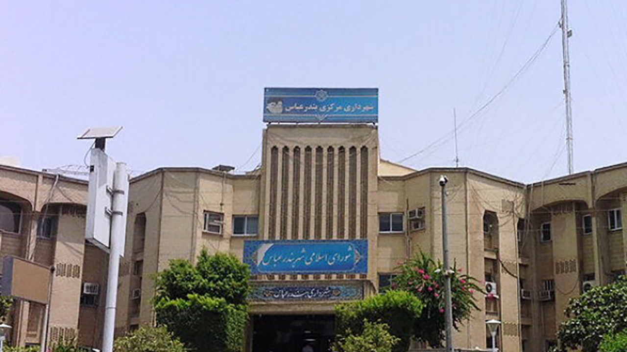 چه کسی شهردار بندرعباس می شود؟