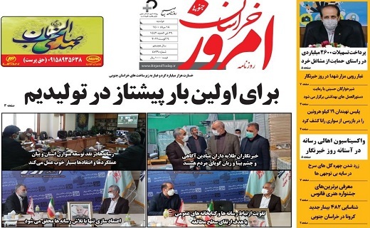 زنگ خطر ریزگردها در خراسان جنوبی/