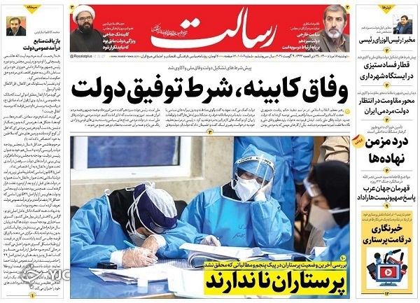 روزنامه