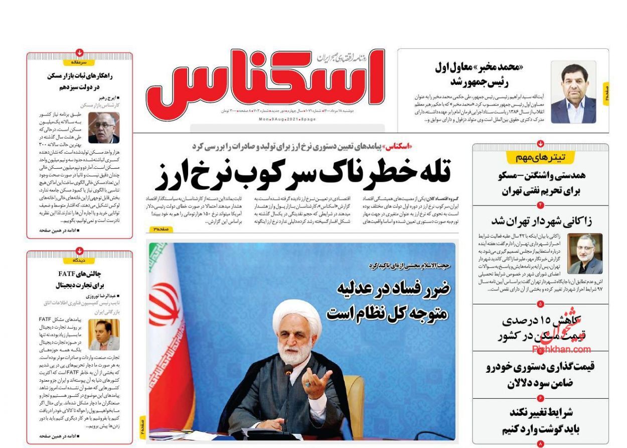 تله خطرناک سرکوب نرخ ارز/ طرح جهش تولید و تامین مسکن اصلاح شد/ پشت پرده گرانی خودرو