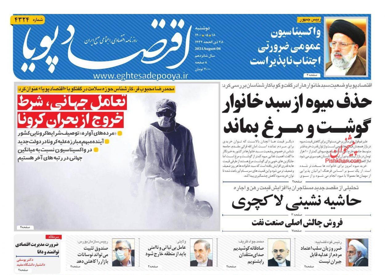 تله خطرناک سرکوب نرخ ارز/ طرح جهش تولید و تامین مسکن اصلاح شد/ پشت پرده گرانی خودرو