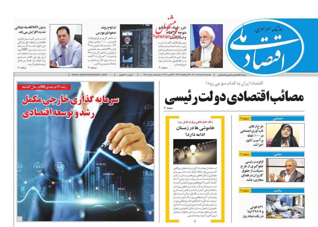 تله خطرناک سرکوب نرخ ارز/ طرح جهش تولید و تامین مسکن اصلاح شد/ پشت پرده گرانی خودرو