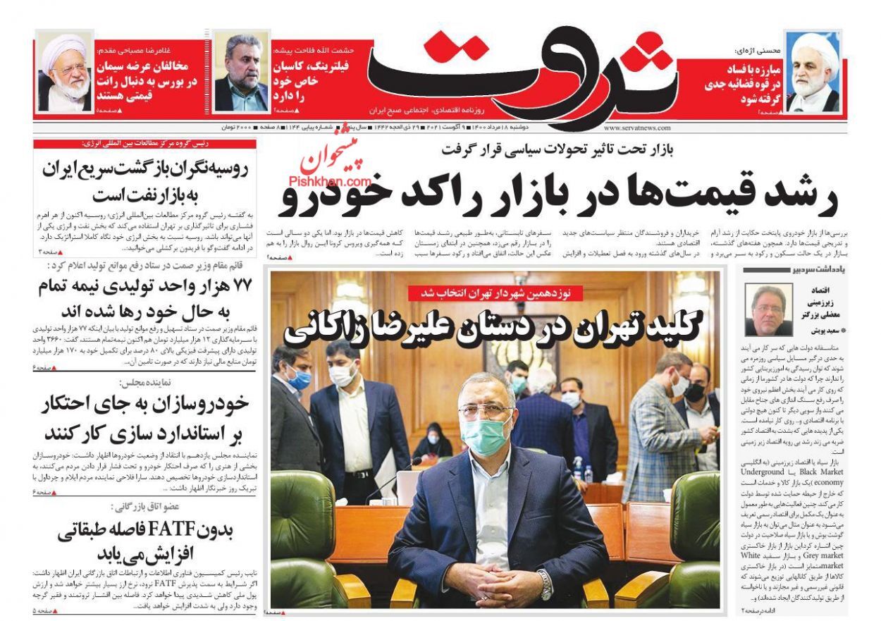 تله خطرناک سرکوب نرخ ارز/ طرح جهش تولید و تامین مسکن اصلاح شد/ پشت پرده گرانی خودرو