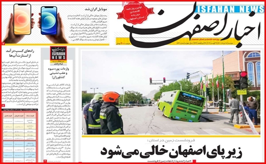 سیگنال مثبت رئیسی به اقتصاد/ هراس از بیمارستان، وداع در آرامستان/ سبدهای حسرت برای باغداران