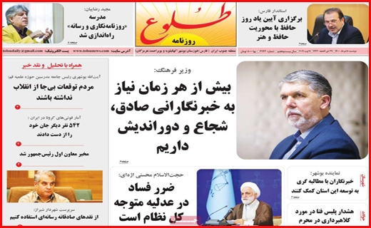 سیگنال مثبت رئیسی به اقتصاد/ هراس از بیمارستان، وداع در آرامستان/ سبدهای حسرت برای باغداران