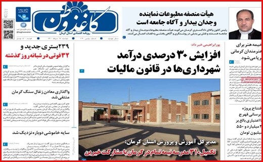 سیگنال مثبت رئیسی به اقتصاد/ هراس از بیمارستان، وداع در آرامستان/ سبدهای حسرت برای باغداران