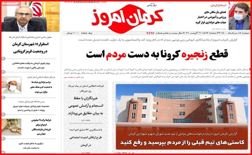 سیگنال مثبت رئیسی به اقتصاد/ هراس از بیمارستان، وداع در آرامستان/ سبدهای حسرت برای باغداران