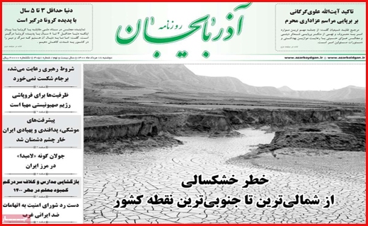 سیگنال مثبت رئیسی به اقتصاد/ هراس از بیمارستان، وداع در آرامستان/ سبدهای حسرت برای باغداران