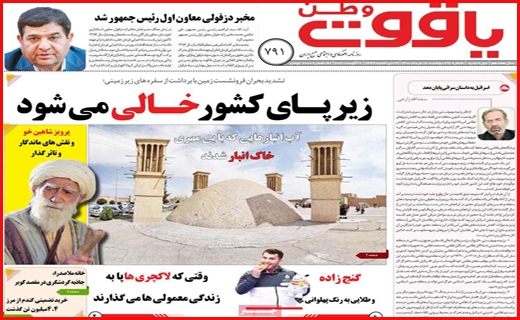سیگنال مثبت رئیسی به اقتصاد/ هراس از بیمارستان، وداع در آرامستان/ سبدهای حسرت برای باغداران
