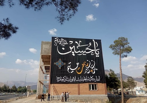 نصب بیرق عزای حسینی در کرمانشاه