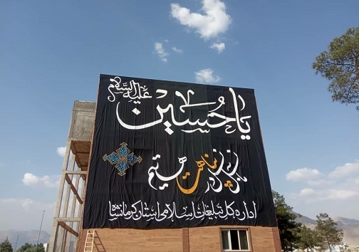 نصب بیرق عزای حسینی در کرمانشاه