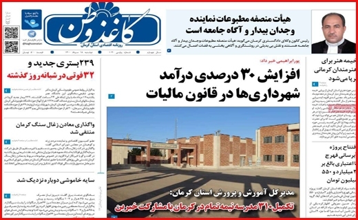 روزنامه