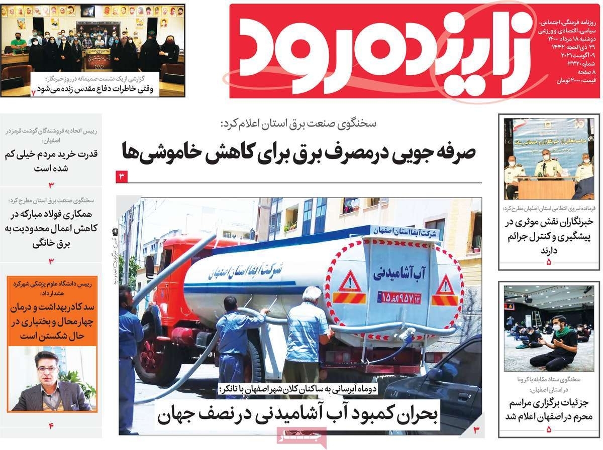 دولت جدید اصفهان را دریابد/ بحران کمبود آب آشامیدنی در نصف جهان