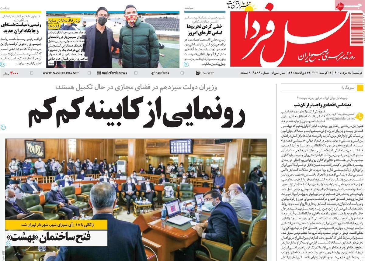 دولت جدید اصفهان را دریابد/ بحران کمبود آب آشامیدنی در نصف جهان