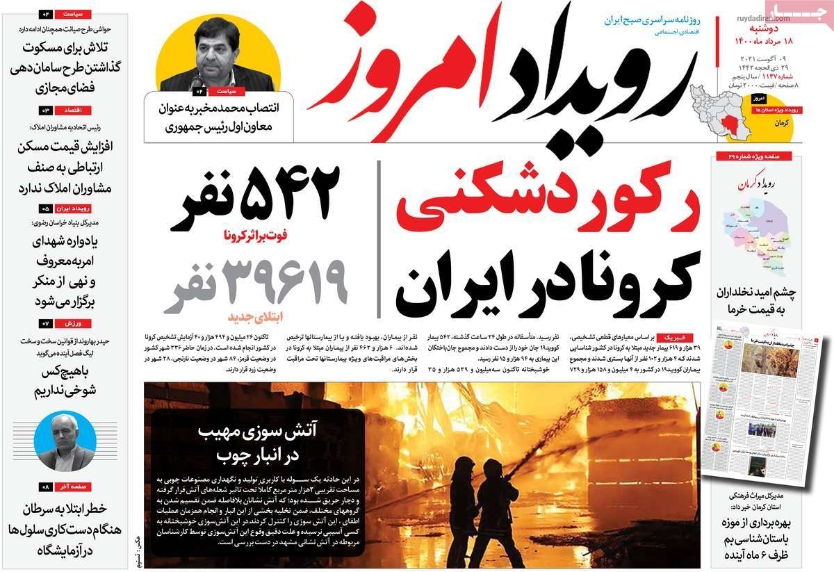 دولت جدید اصفهان را دریابد/ بحران کمبود آب آشامیدنی در نصف جهان
