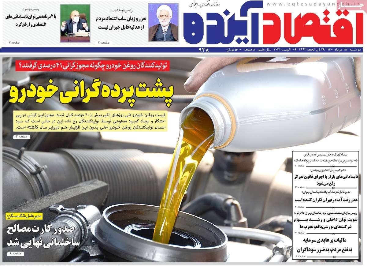 دولت جدید اصفهان را دریابد/ بحران کمبود آب آشامیدنی در نصف جهان