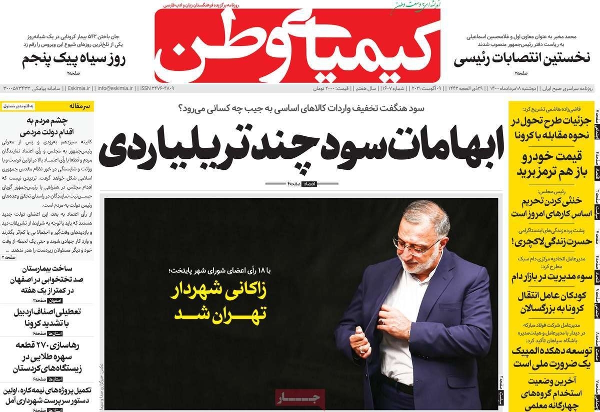 دولت جدید اصفهان را دریابد/ بحران کمبود آب آشامیدنی در نصف جهان