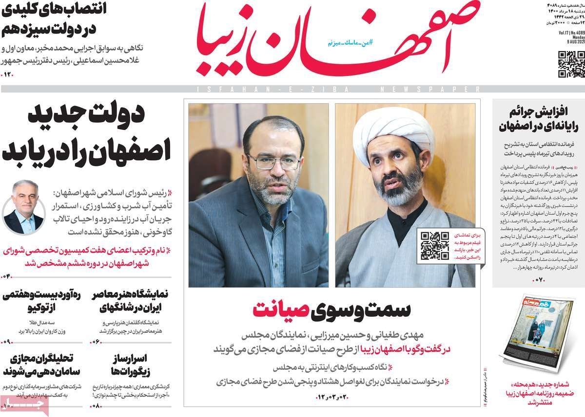 دولت جدید اصفهان را دریابد/ بحران کمبود آب آشامیدنی در نصف جهان