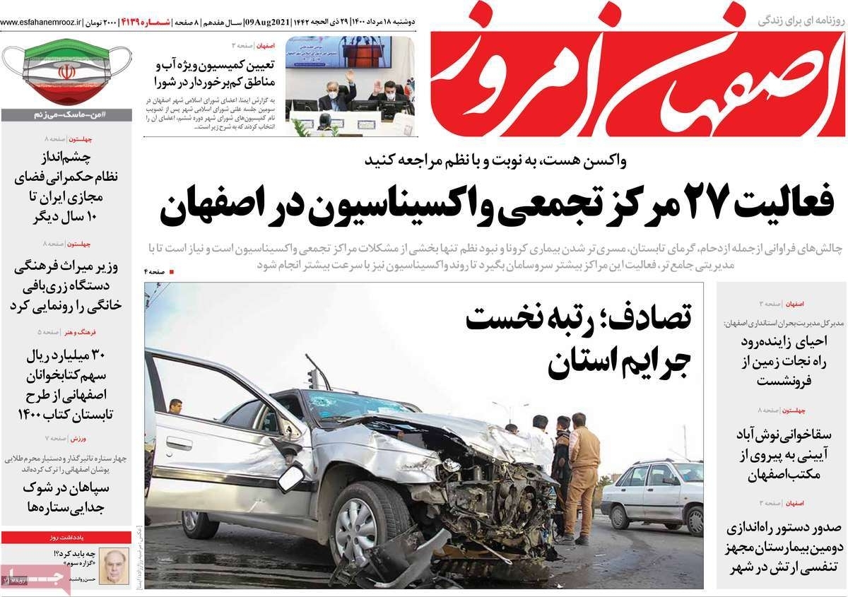 دولت جدید اصفهان را دریابد/ بحران کمبود آب آشامیدنی در نصف جهان