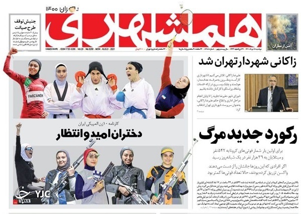 وفاق کابینه، شرط توفیق دولت / داستان یک شهر/ محاصره بی&zwnj;سابقه رژیم صهیونیستی از ۶ جهت