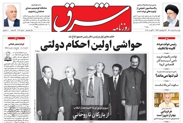 وفاق کابینه، شرط توفیق دولت / داستان یک شهر/ محاصره بی&zwnj;سابقه رژیم صهیونیستی از ۶ جهت