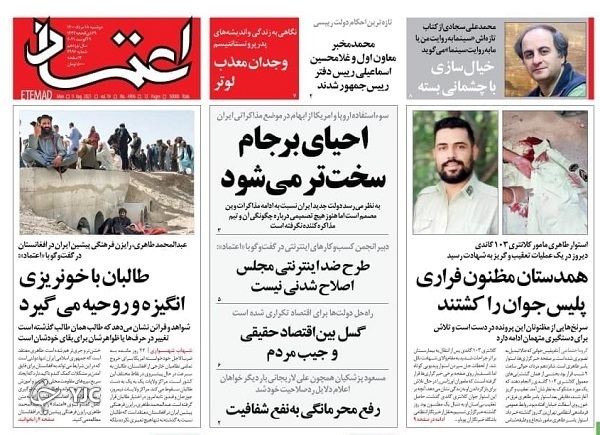 وفاق کابینه، شرط توفیق دولت / داستان یک شهر/ محاصره بی&zwnj;سابقه رژیم صهیونیستی از ۶ جهت