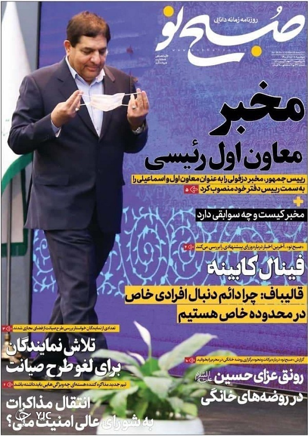 وفاق کابینه، شرط توفیق دولت / داستان یک شهر/ محاصره بی&zwnj;سابقه رژیم صهیونیستی از ۶ جهت