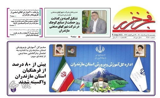 خاموشی؛ از گرمای تابستان تا سرمای زمستان / پایانی بر مهاجرت روستاییان؟!