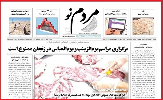 مردم نو
