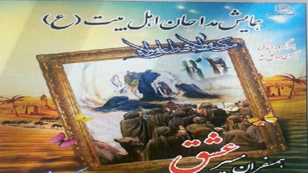 وظیفه سنگین مداحان اهل بیت (ع) در القای فرهنگ عاشورا