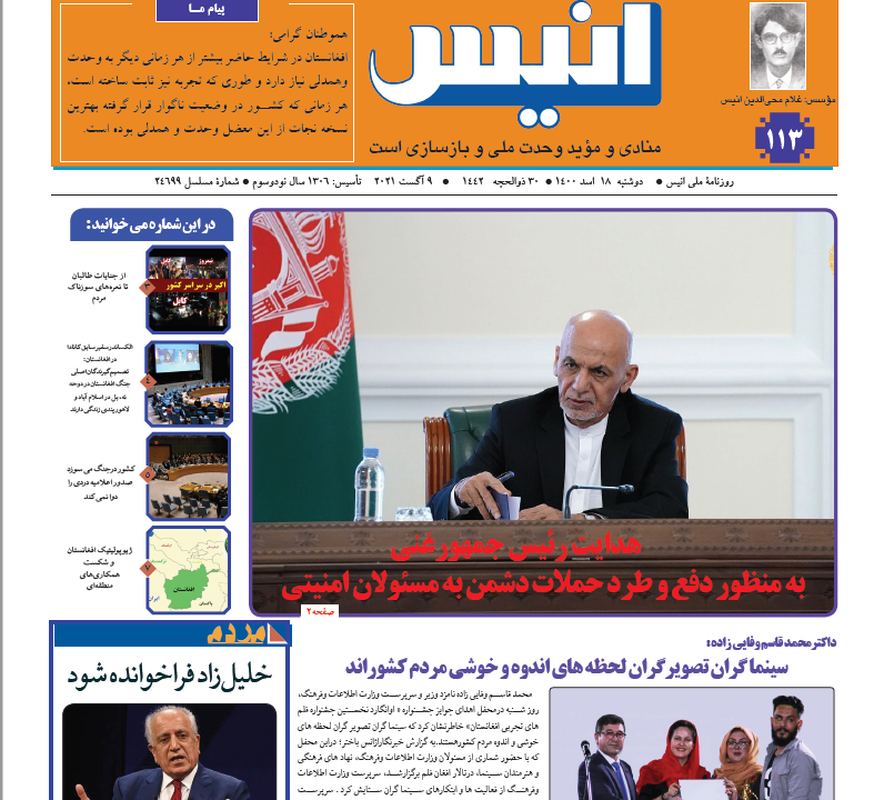 هدایت غنی برای دفع طالبان/ گسترش دامنه درگیری ها/ مقاومت ملی تنها راه مقابله با طالبان