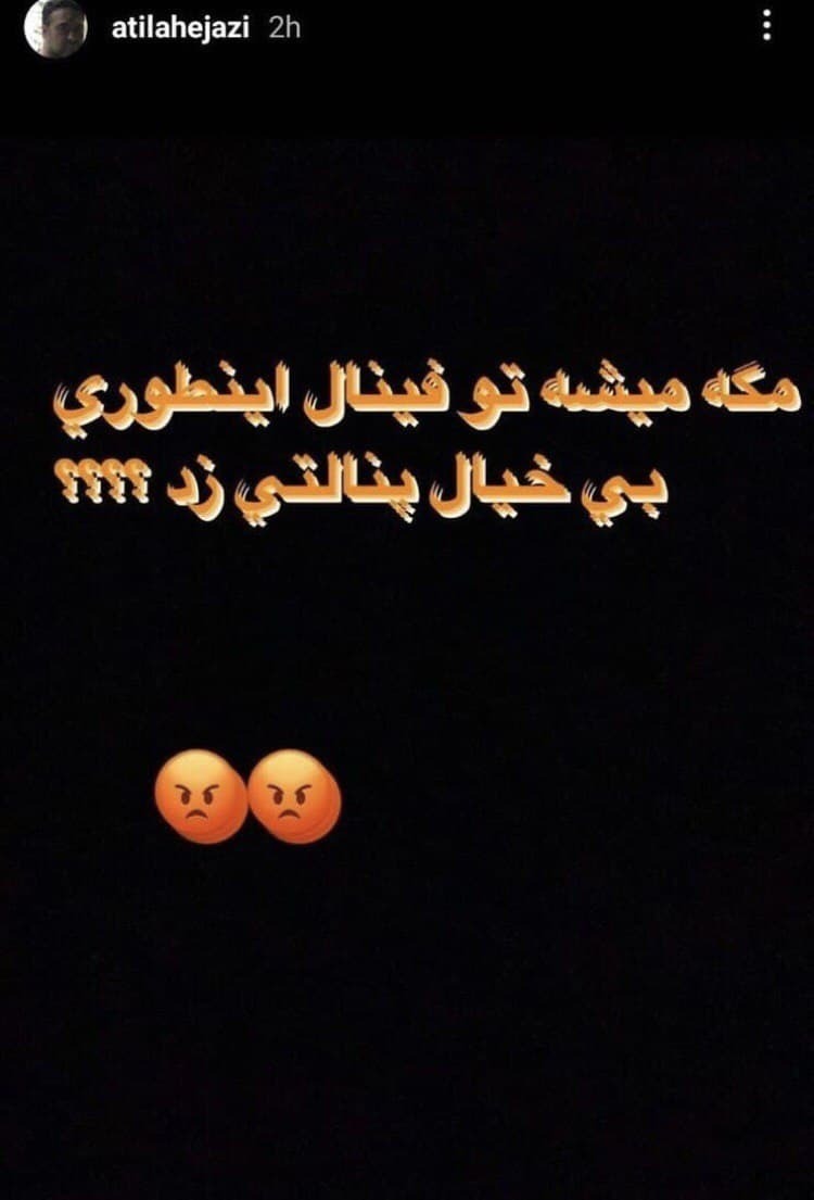 آتیلا حجازی