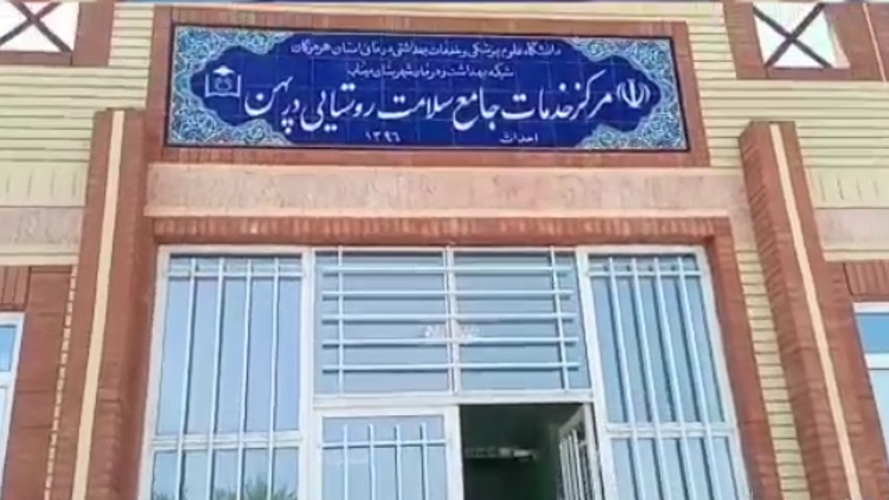 بحران کمبود پزشک در هرمزگان + فیلم