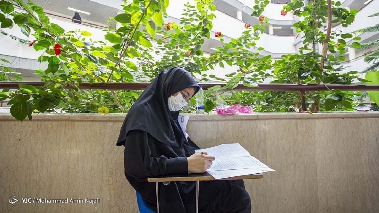 آزمون سراسری