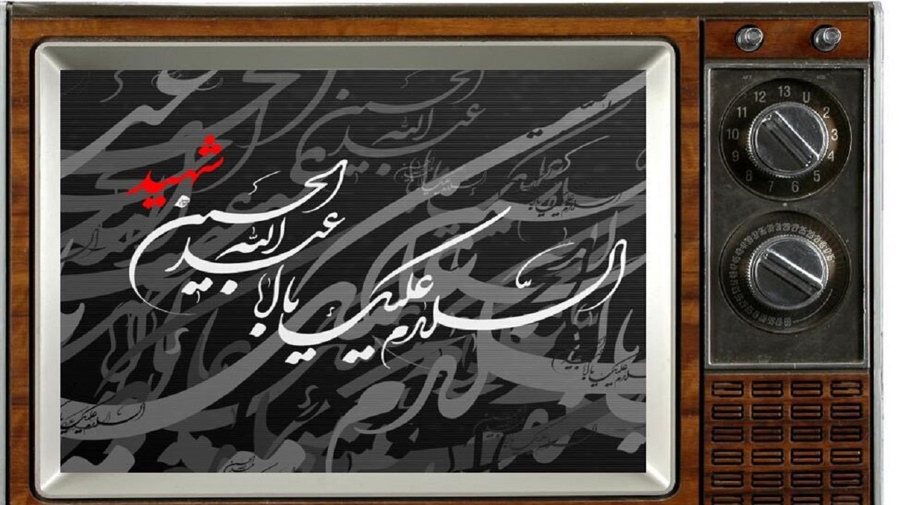 خیمه حسینی شبکه‌های استانی برپا می‌شود