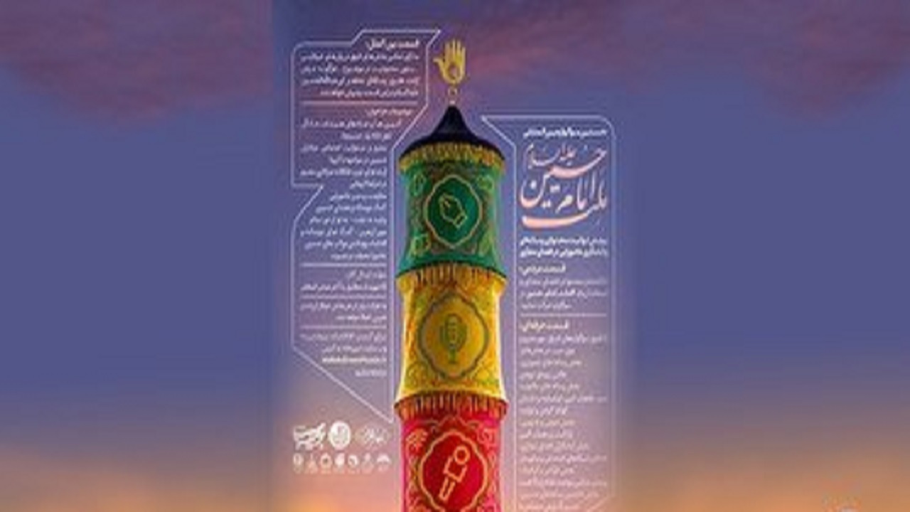سوگواره بین المللی «ملت امام حسین (ع)»فراخوان شد